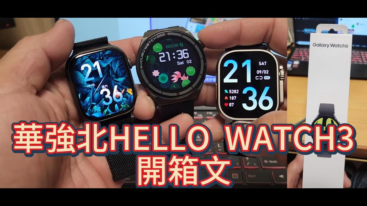 華強北HELLOWATCH3開箱文, 內有跟其他華強北手錶比較不一樣的地方  外觀依然是跟APPLE WATCH 一模一樣