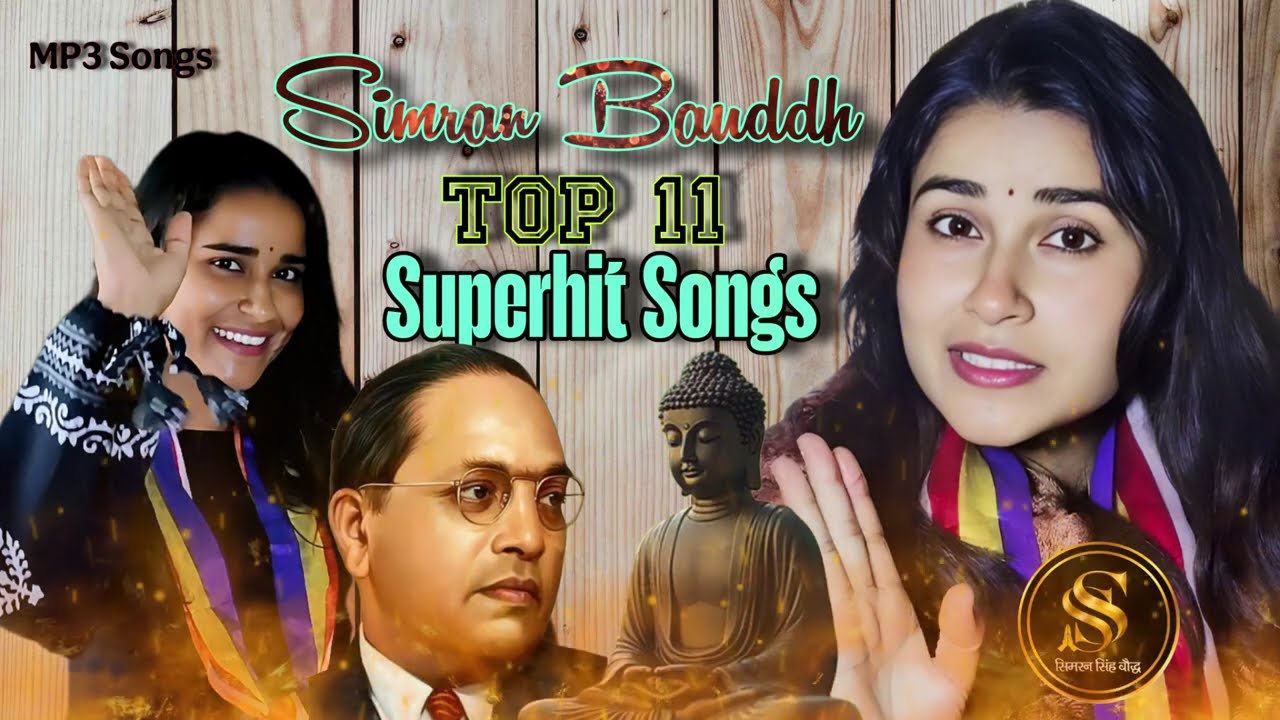Simran Bauddh Ke Top 11 Song Album 2026 | Non Stop 11 Songs | Singer Simran Bauddh | MP3 Viral Songs