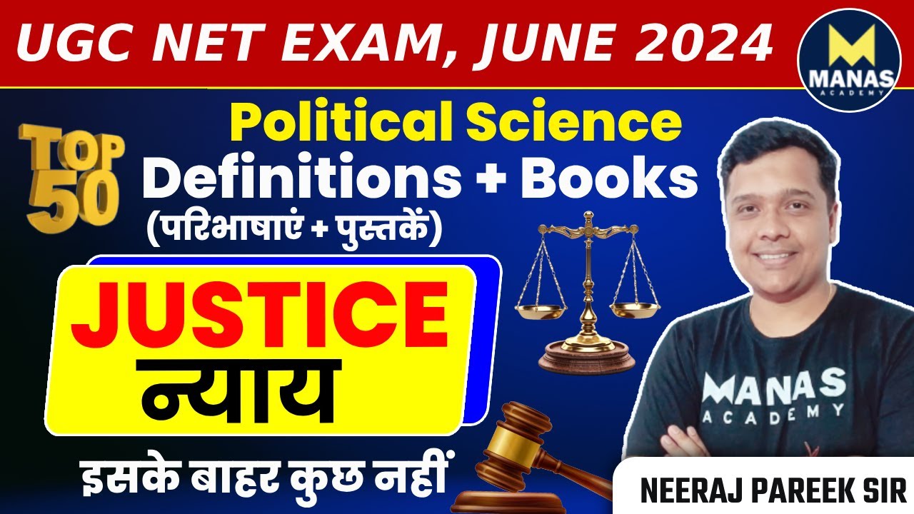 UGC NET EXAM JUNE 2024 | POLITICAL SCIENCE TOP 50 DEFINITIONS JUSTICE न्याय | NEERAJ PAREEK SIR