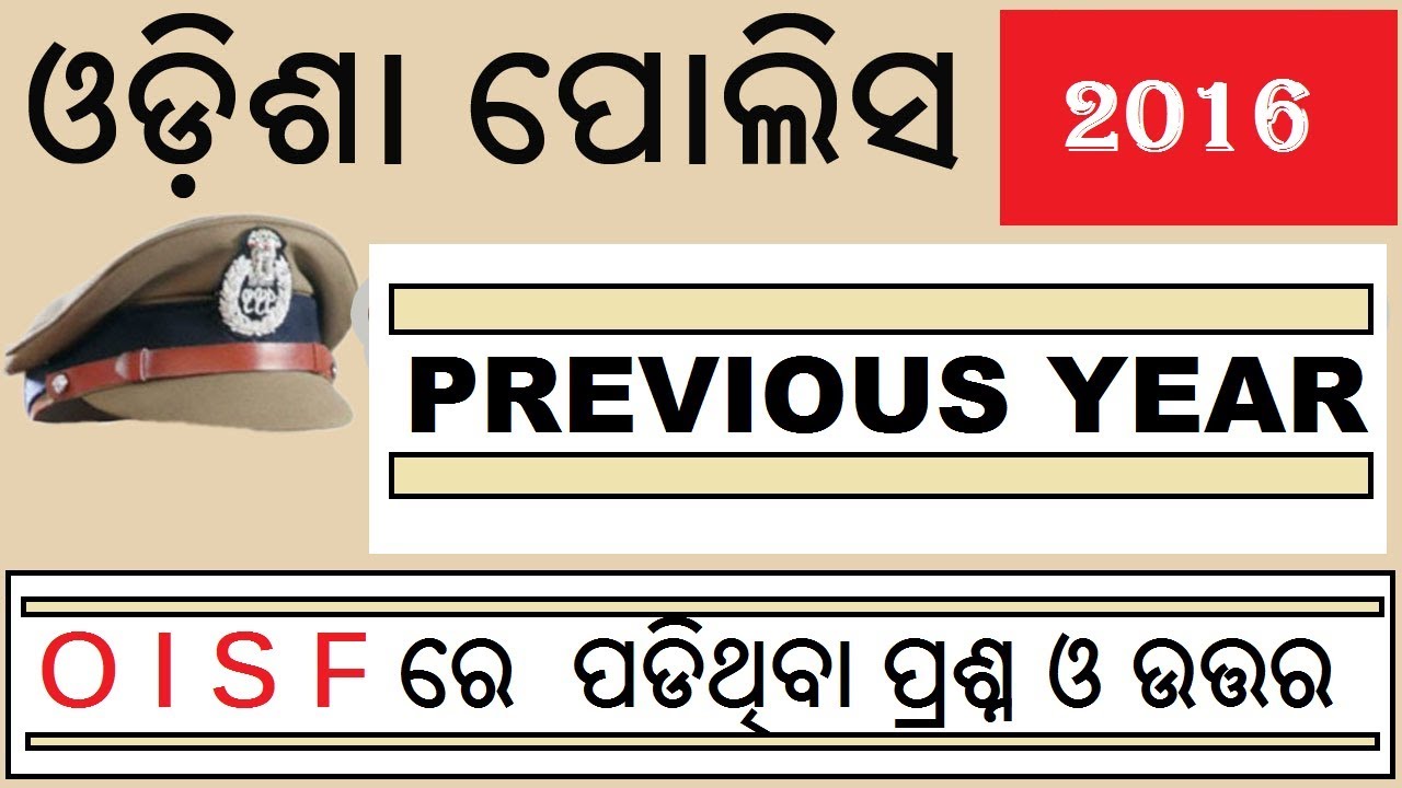 2016 ODISHA POLICE O I S F  QUESTION PAPER II ODISHA POLICE STUDY Odisha Govt Job 2023