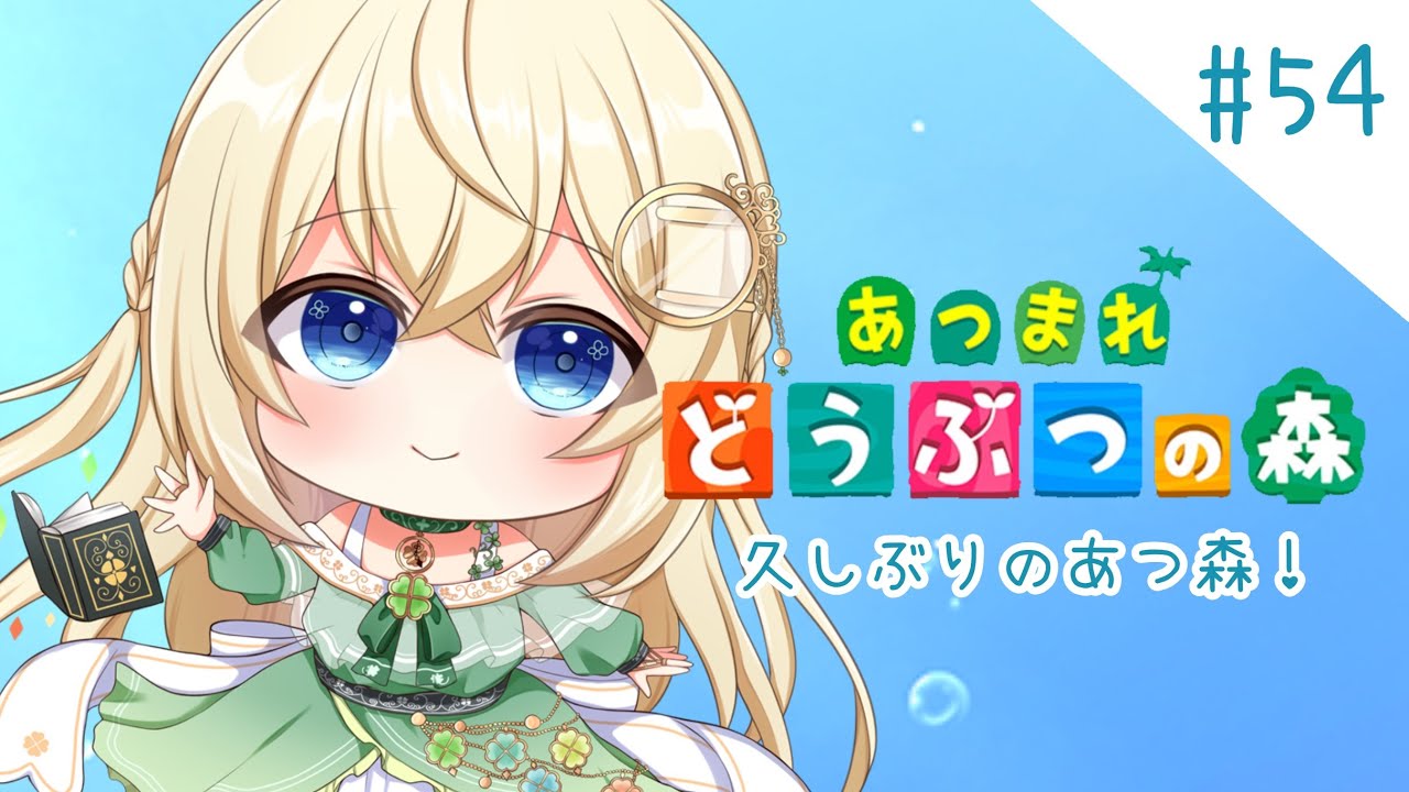 【あつ森】シノンのたからもの島生活part.54