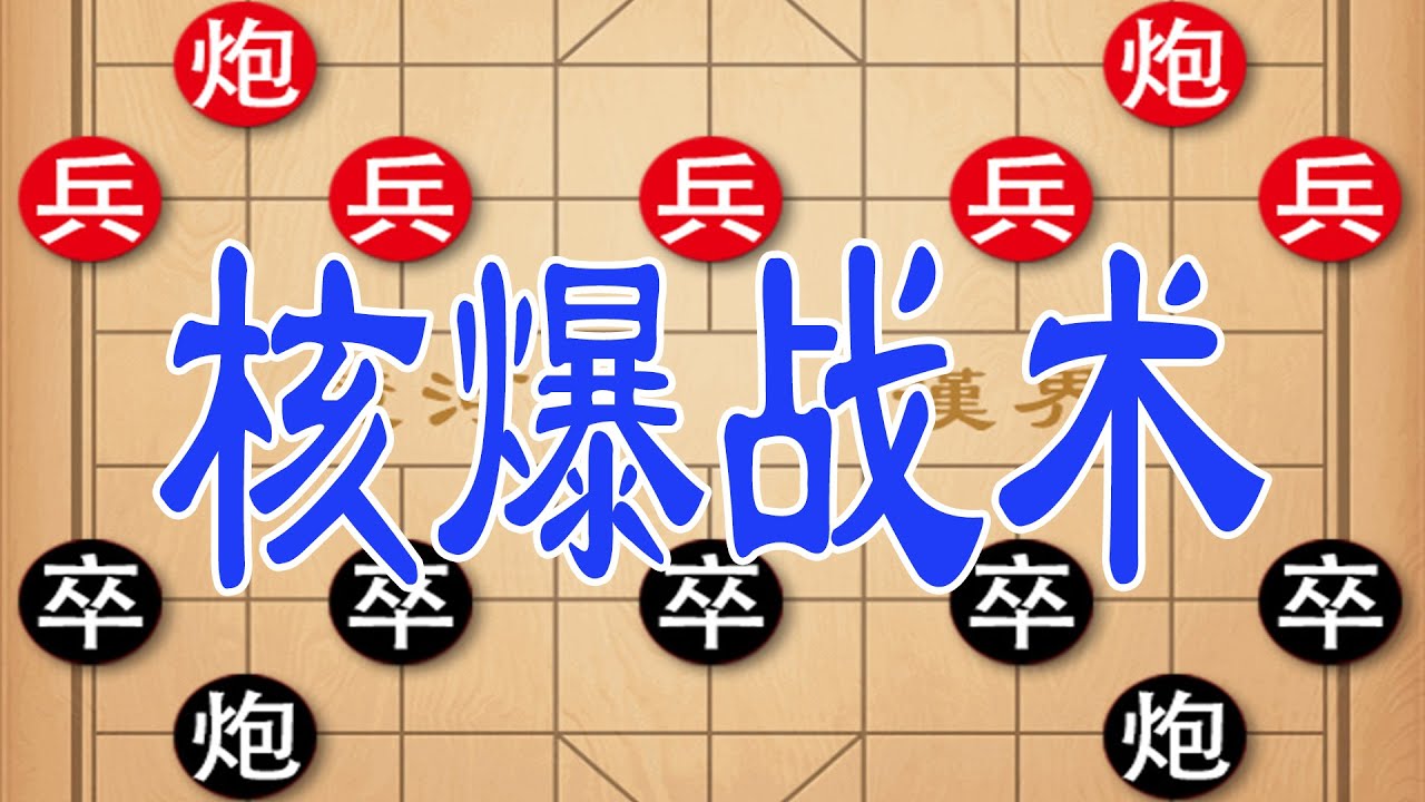 棋仙钟珍18回合疯狂弃子！连弃马炮双车，上演象棋史上最癫狂屠杀