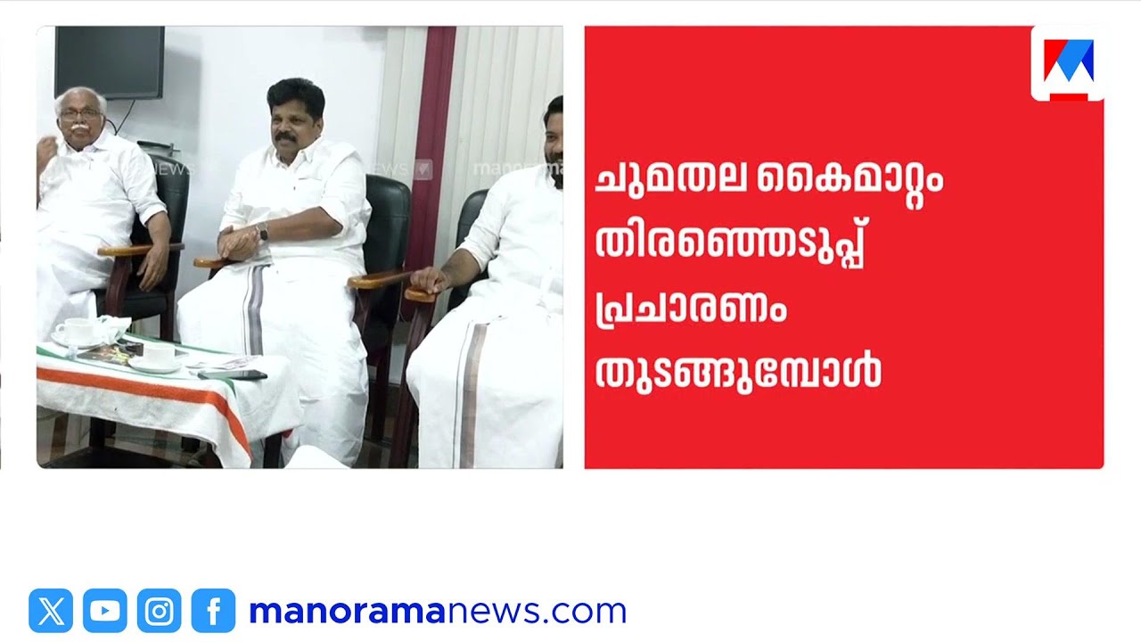 'ചുമതല ഇപ്പോൾ കൈമാറില്ല';കൈമാറ്റം തിരഞ്ഞെടുപ്പ് പ്രചാരണം തുടങ്ങുമ്പോഴെന്ന് സണ്ണി ‍ജോസഫ്|Sunny Joseph