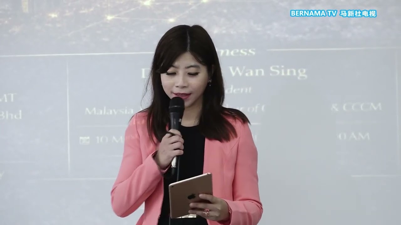 20260310 马中联合发布大马产业报告 助出海企业把握市场脉络