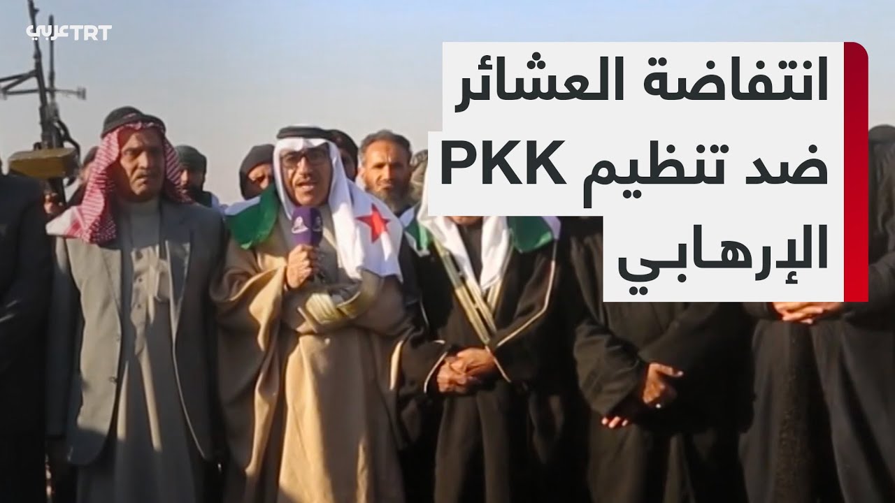 العشائر العربية تنتفض ضد تنظيم 