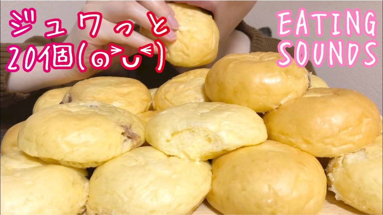 《Eating sounds》八天堂くりーむパンあんバター!Sweet red bean+butter buns!