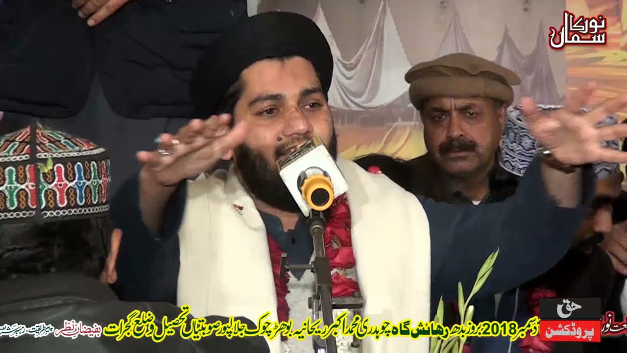 Hafiz Rehan Roofi Qadri - New Naats - Mehfil e Naat Noor Ka Samaa