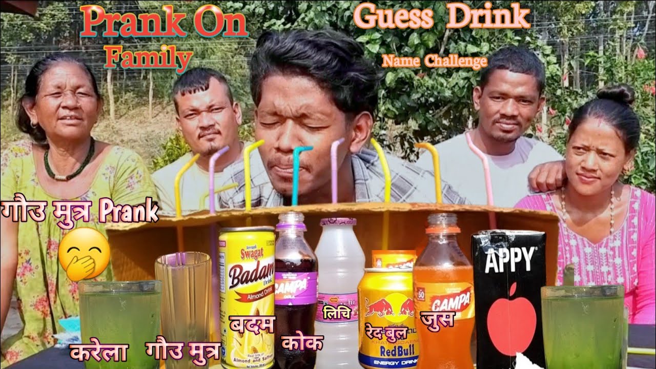 Prank On Family || Gau Mutra || Guess Drink Challenge