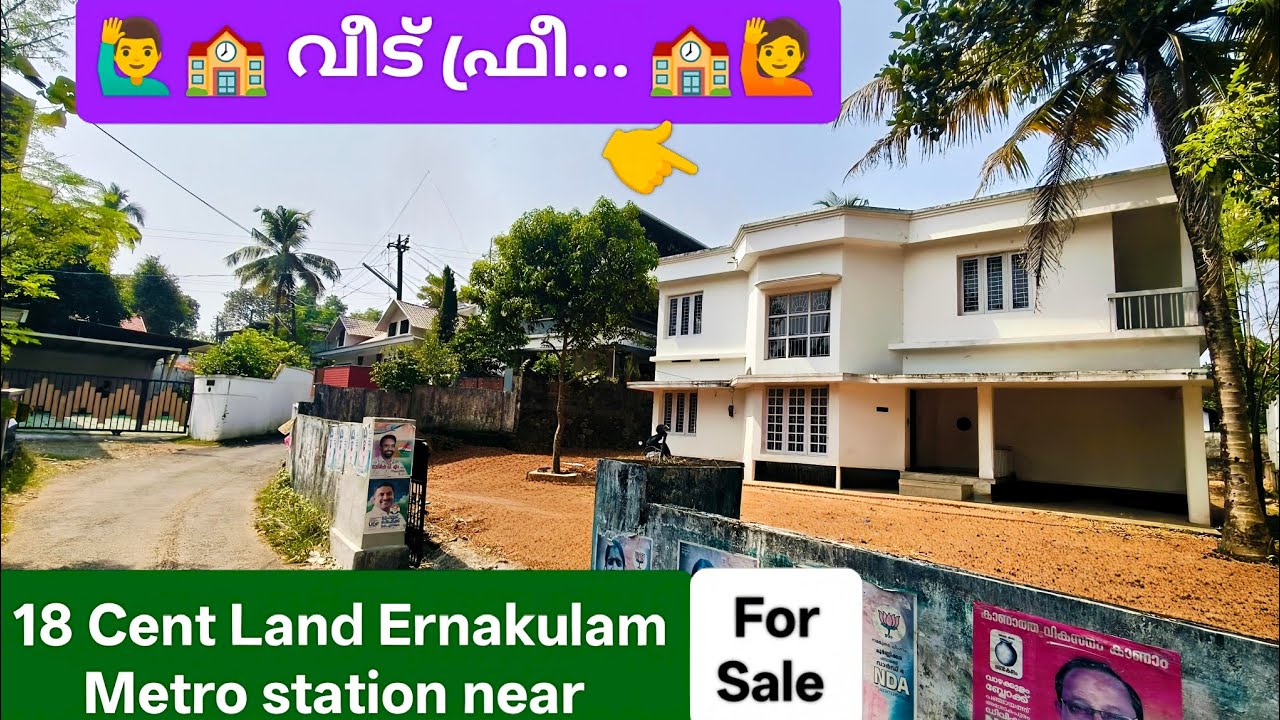 8 ലക്ഷത്തിന് മെട്രോ സ്റ്റേഷനിൽ നിന്നും 500 mtr. മാത്രം. Ernakulam, Aluva Garage. #video 