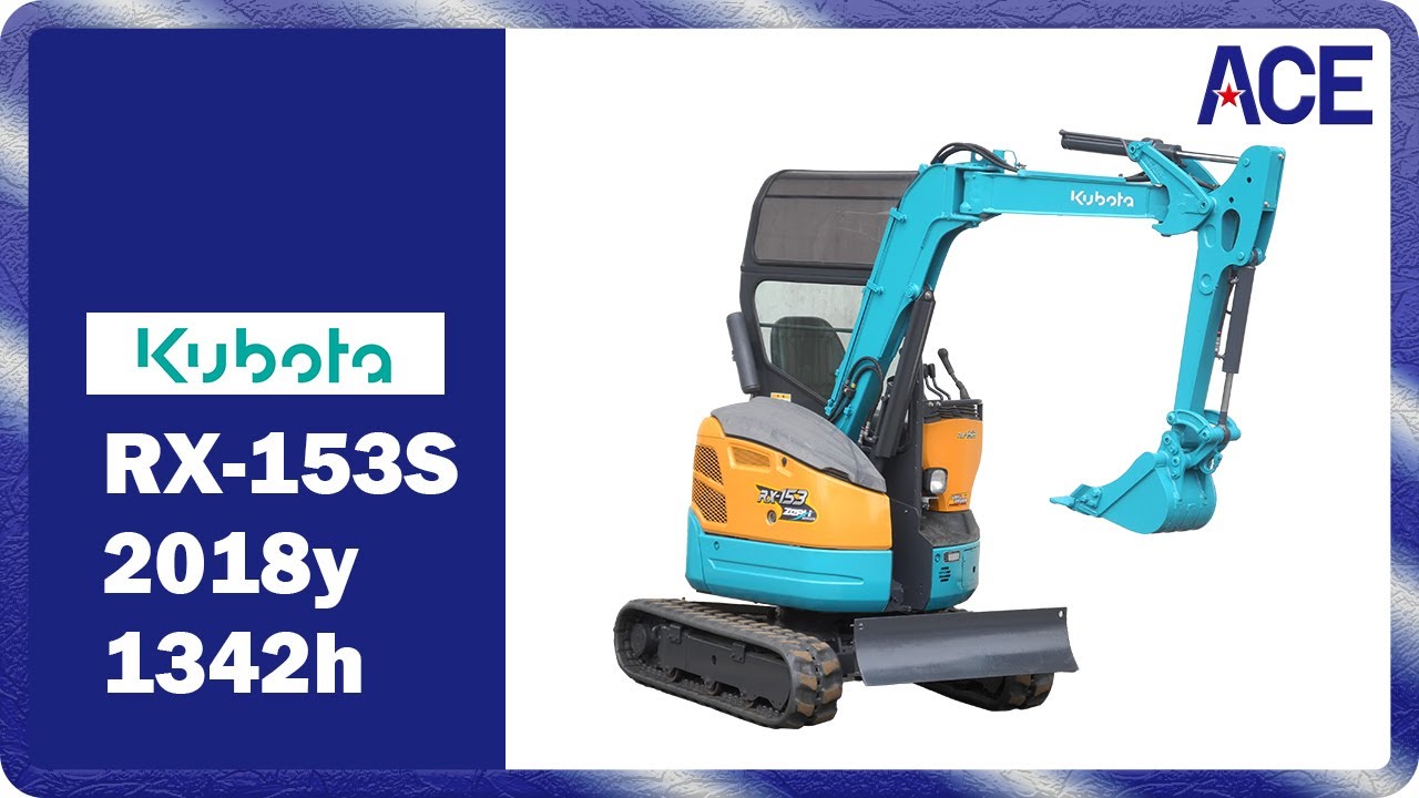 クボタ　Kubota　RX-153S　2018ｙ　1342ｈ　ユンボ　バックホー　油圧ショベル　建機　重機