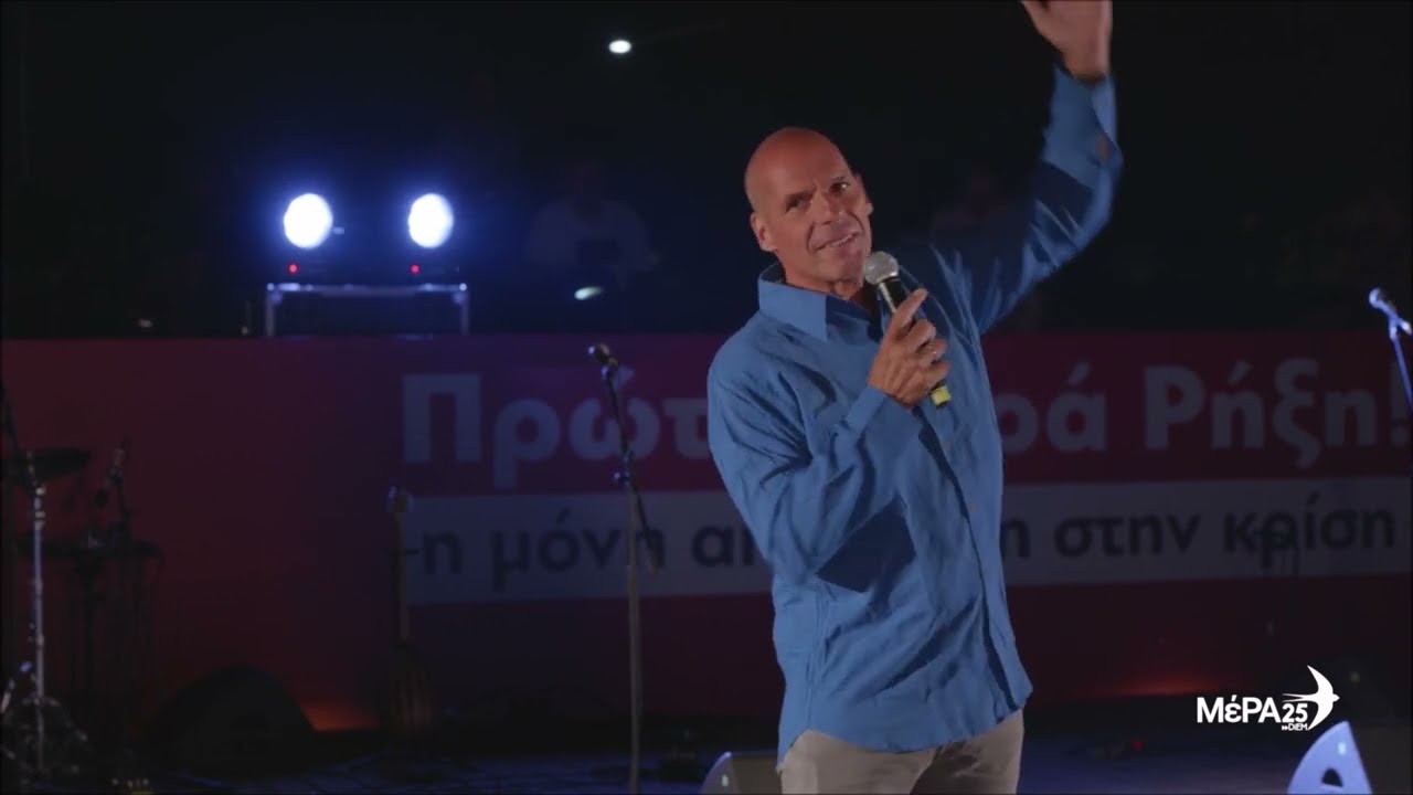 Η ομιλία του Γιάνη Βαρουφάκη στο Θέατρο των Εποχών στη Θεσσαλονίκη (15/9/2022)