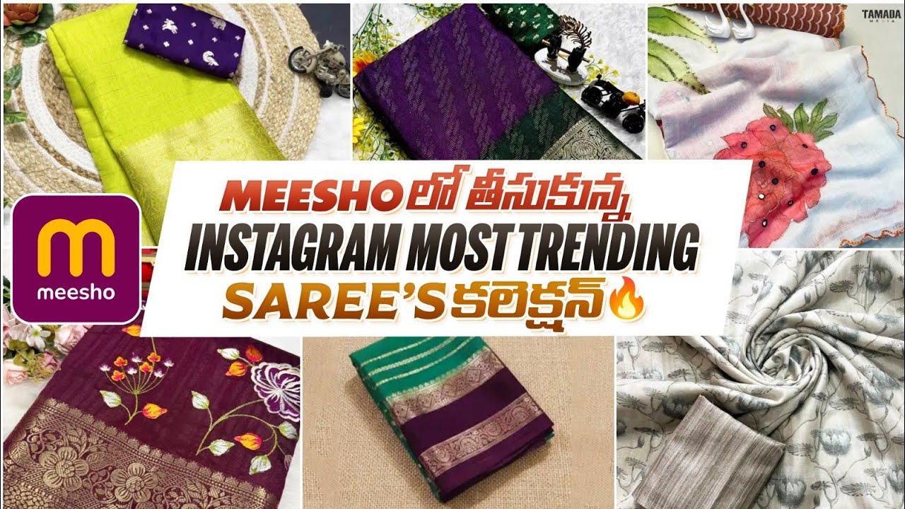తక్కువ బడ్జెట్‌లో రాయల్ లుక్ 😍 | Meesho Sarees| meesho haul #meesho  #trending  #viral