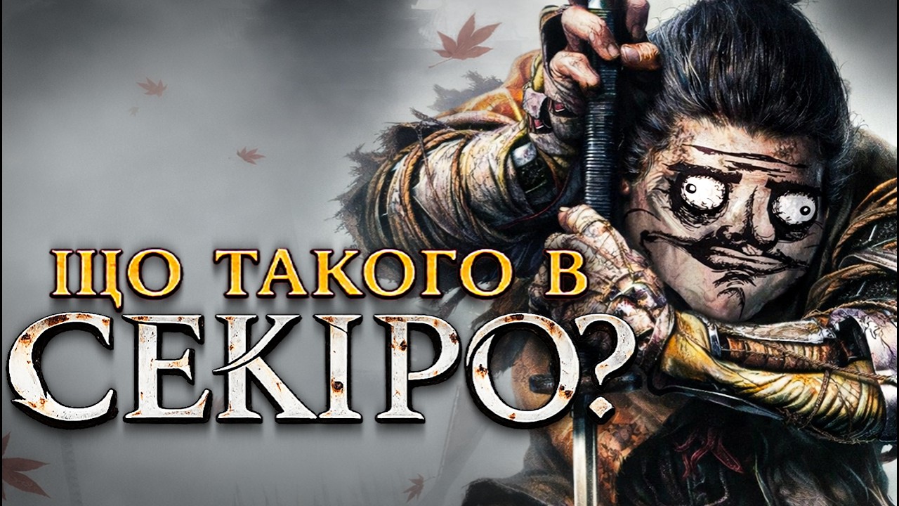 Іронія ТЯЖКОсті FromSoftware