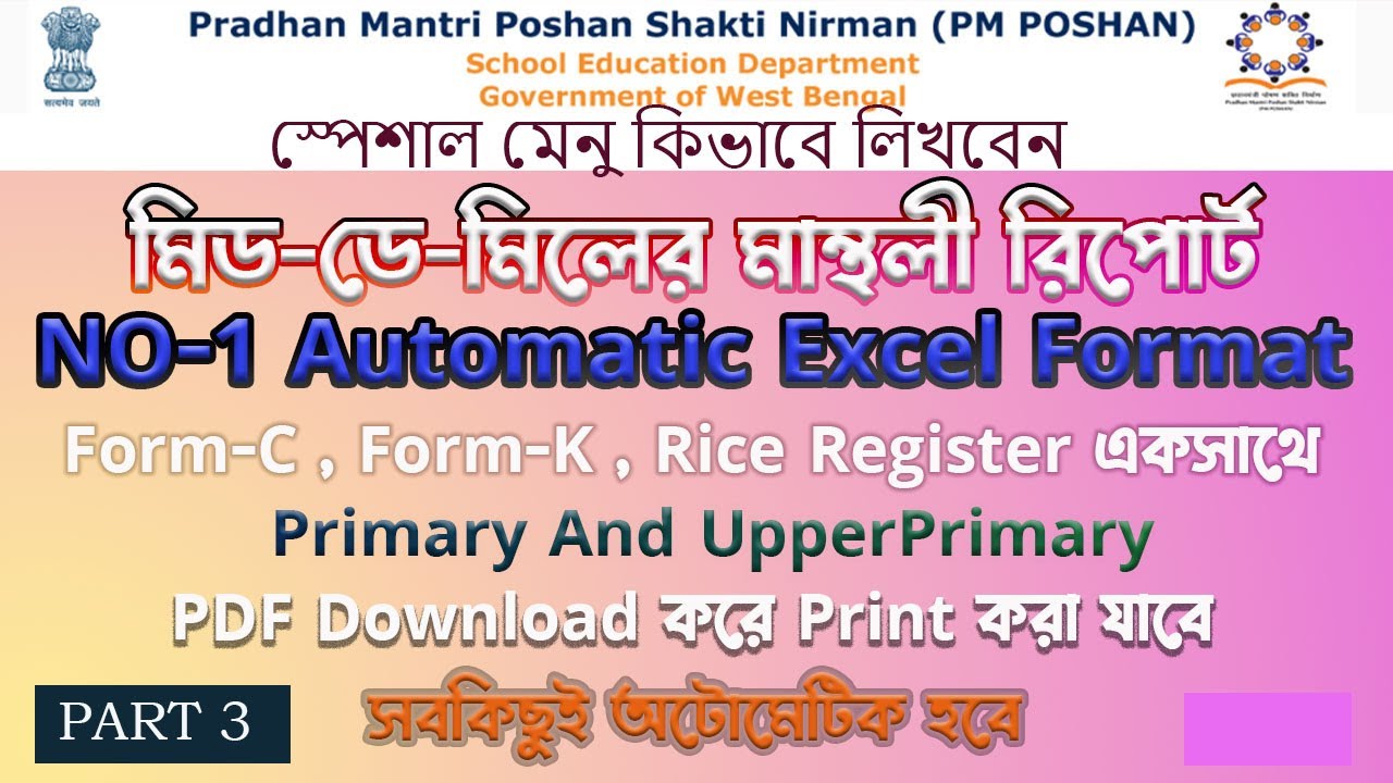 Mid day meal spacial menu write in excel