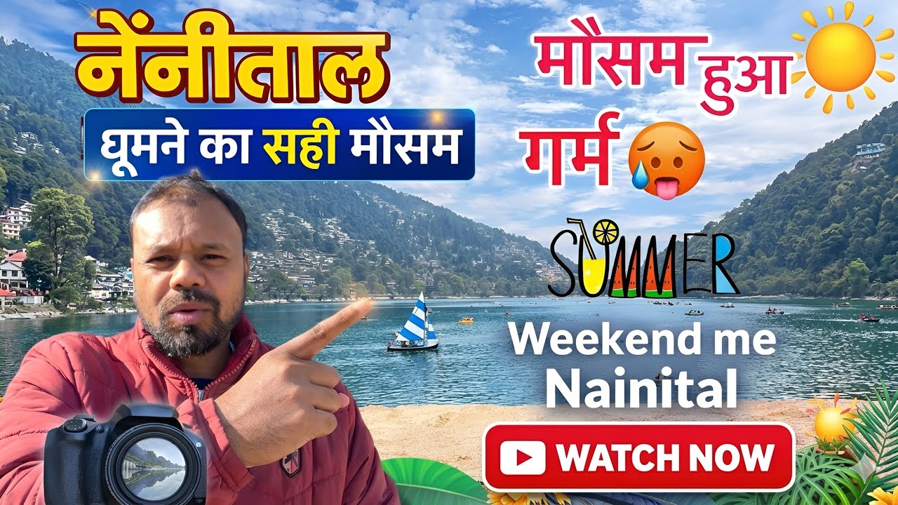 Nainital Me March Ka Mahina | Gram Hone 🌞 | Weekend Me Nainital | Bheed Hai Ya Nhi 🤔 | ghumna 