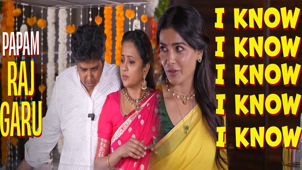 ఉగాది పచ్చడి చెయ్యడం ఎలా? | Maa Inti Bangaaram | Samantha | Raj Nidimoru |Nandini Reddy