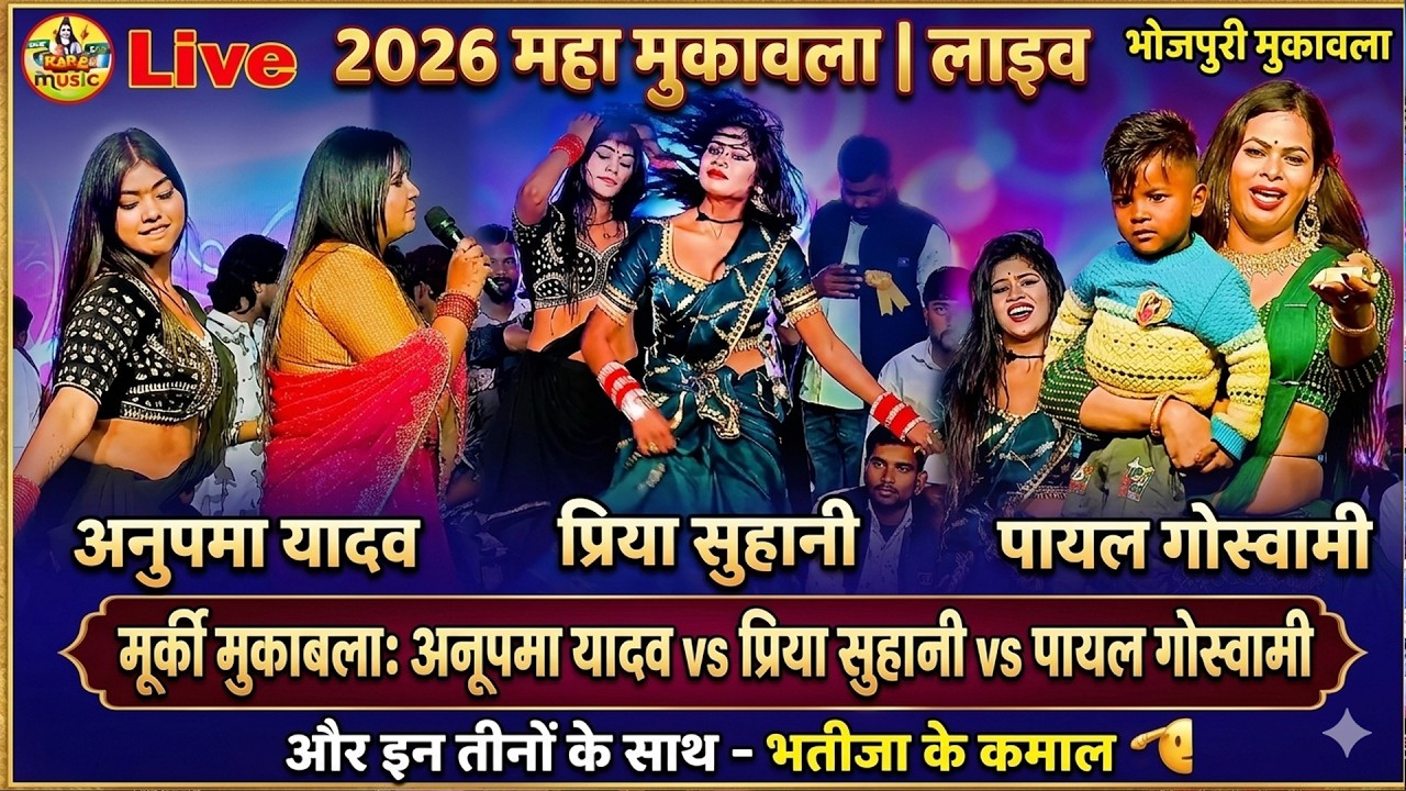  Full-प्रिया सुहानी का होली डांस 2026