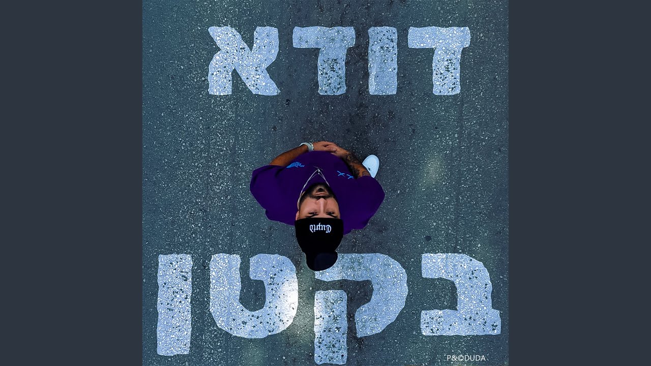 בקטן