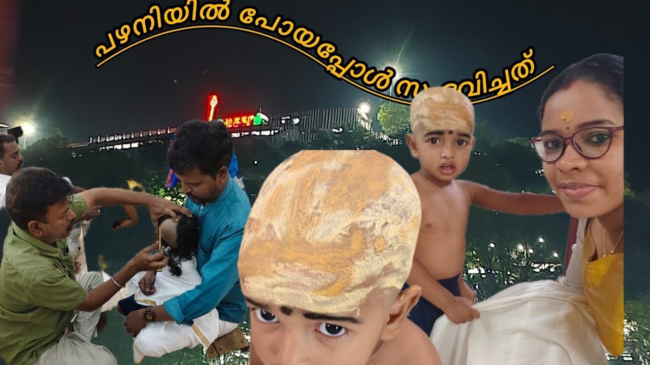 Palani Motta! palaniyil പോയപ്പോൾ എനിക്കുണ്ടായ അനുഭവം 