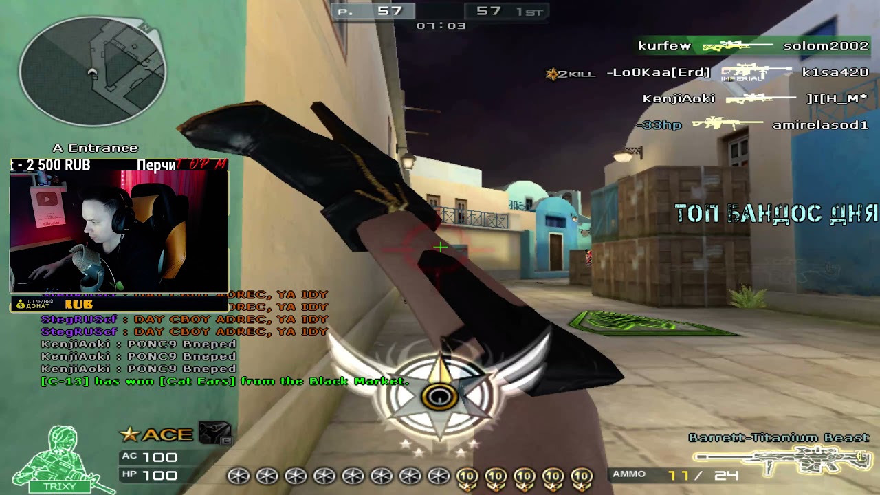 160 ФРАГОВ БАРРЕТ + НОГА.