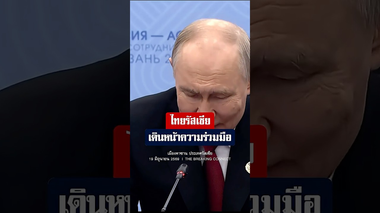 ⚡ Putin praises Russia-Thailand cooperation, emphasizing the 130-year anniversary celebration nex...