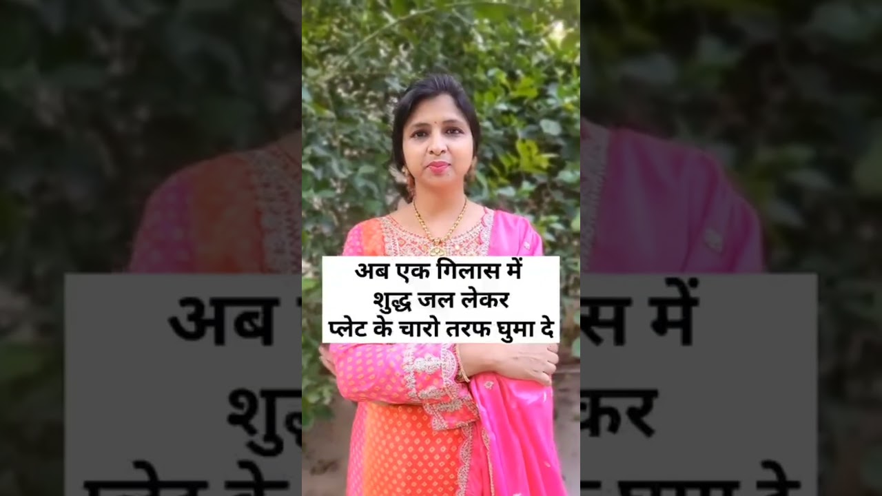 श्राद्ध में गौ ग्रास कैसे निकालते हैं
