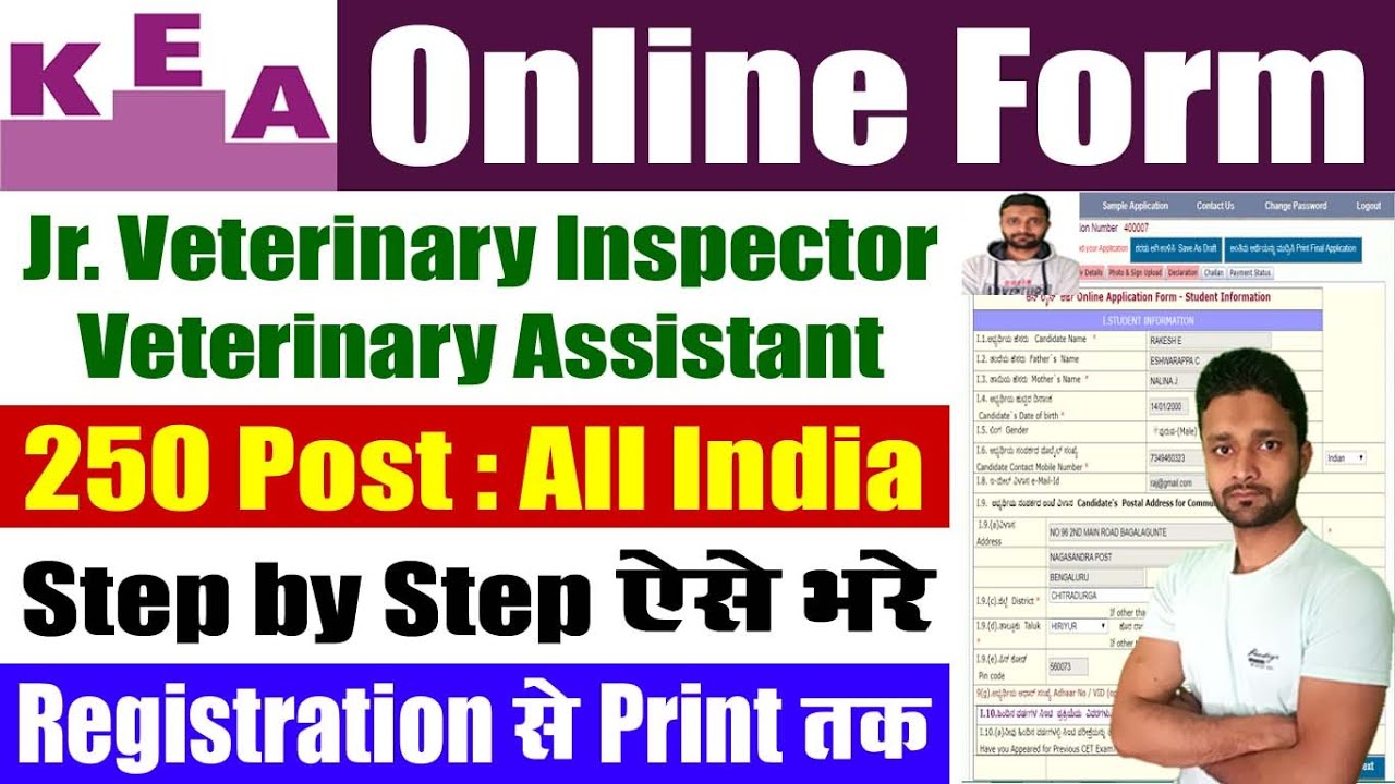 KEA Online Form 2022 Kaise Bhare - Junior Veterinary Inspector Application Form, Apply Online