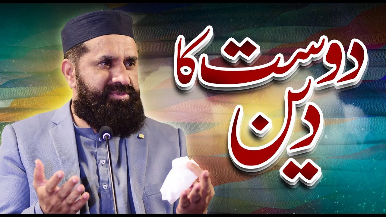 Dost Ka Deen | motivational bayan status | waqiat video | Tasleem Raza bayan