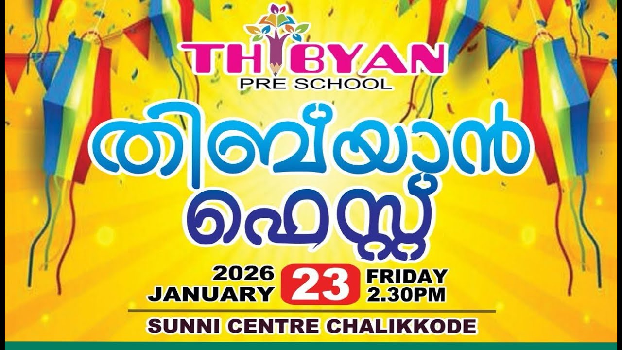 THIBYAN FEST  2026 / SUNNI CENTER CHALIKKOD