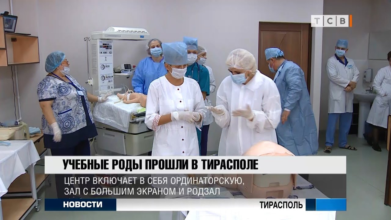 Учебные роды прошли в Тирасполе