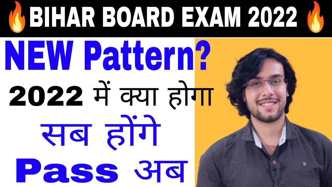 Bihar Board Class 12 New Pattern and Syllabus for 2022 Exam | New Pattern BSEB #biharboard