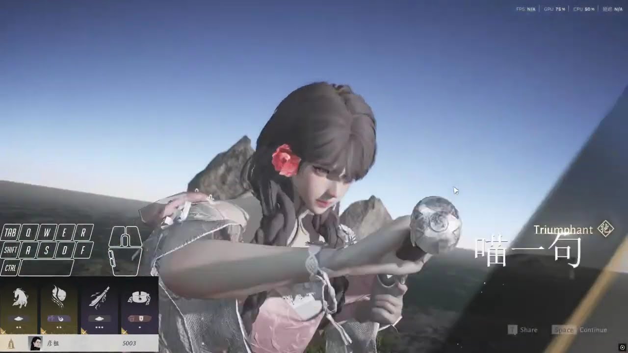 彦祖 yanzu Top 1 PvP Rank 1 Where Winds Meet 4300 point match PVP