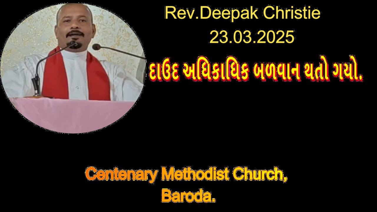 Rev.Deepak Christie    23.03.2025
