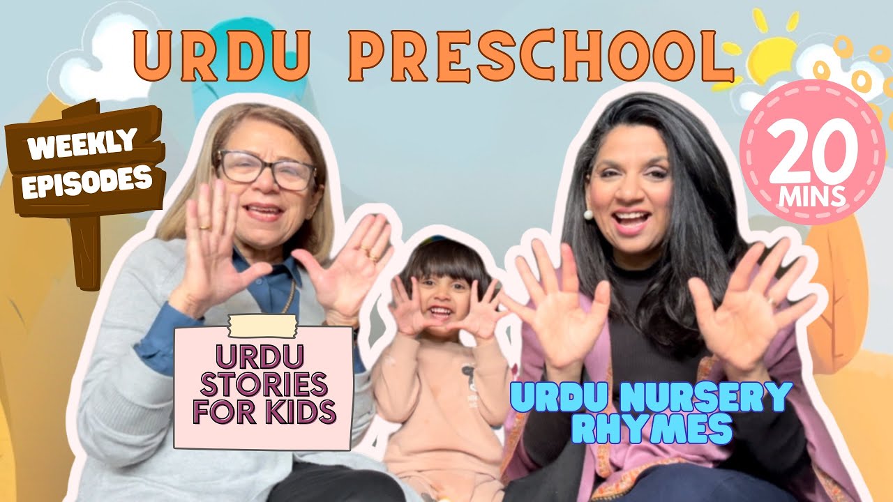 Urdu Nursery Rhymes | Urdu Stories for Kids #UrduPreschool Ep 29