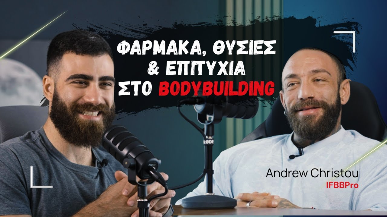Συνέντευξη με επαγγελματία Bodybuilder | Personal Development | Mindset Πρωταθλητή