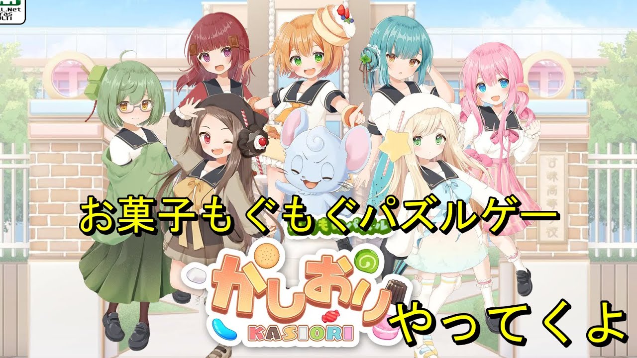 「かしおり」やってくよ