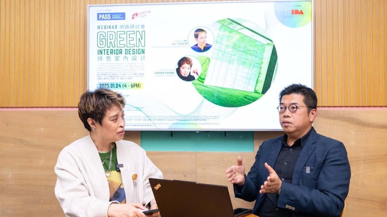 HKIDA Webinar: Green Interior Design
