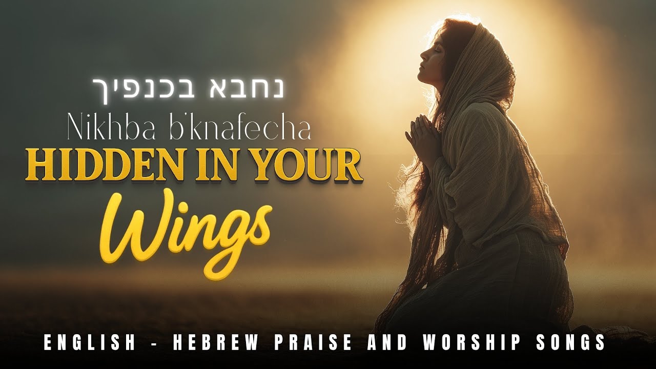 Hidden in Your Wings / A Song of Divine Shelter / English-Hebrew Worship