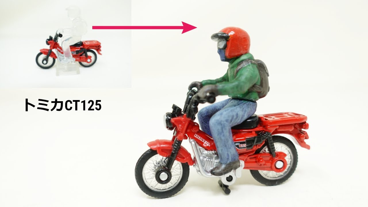 На заказ раскрасьте прикрепленную куклу Tomica Hunter Cub! Для потрясающего финиша!