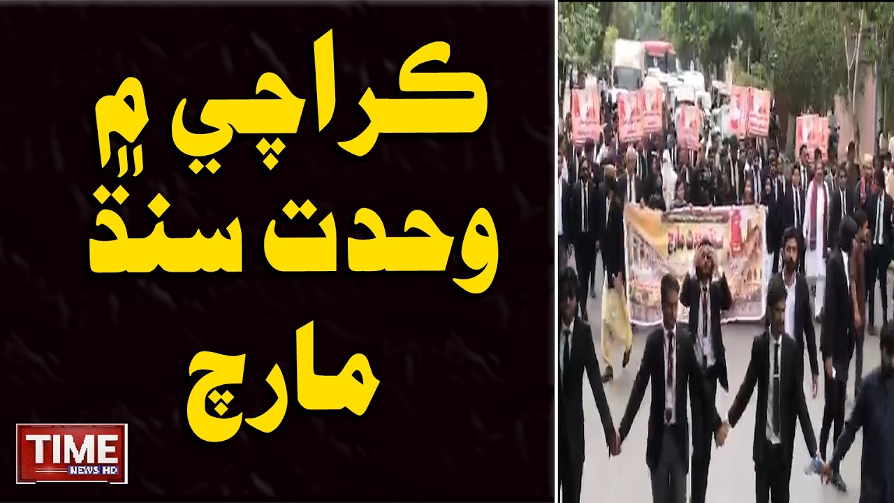 Karachi Men Wahadate Sindh March