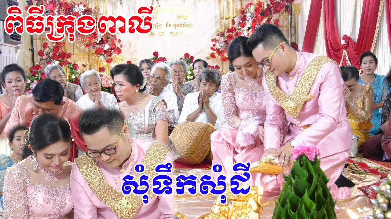 ពិធីក្រុងពាលី​! Khmer Traditional Wedding(ល្អមើលណាស់) Video Live By ZoomFilm