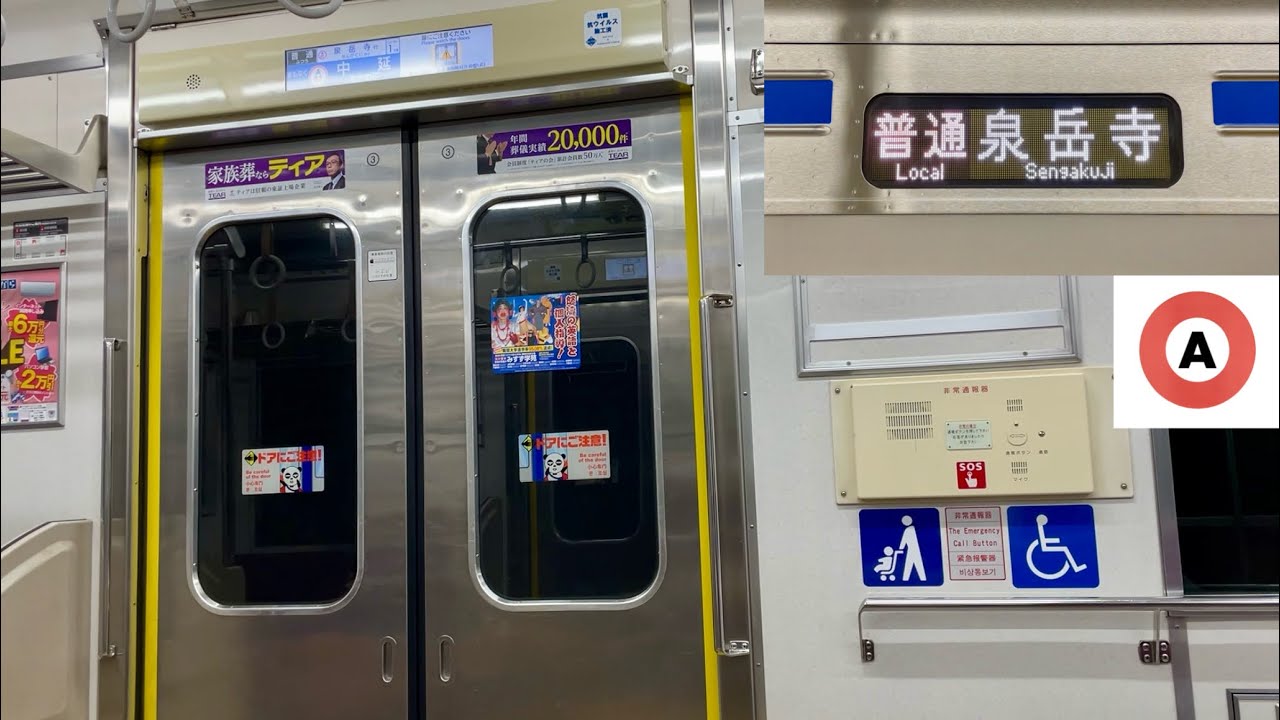 【走行音 • 機器更新後】京成3700形3788F（3781号車 • 3次車）「東洋ハイブリッドSiC-VVVF＋かご形三相誘導電動機」都営浅草線 西馬込〜泉岳寺 区間（【65K】普通 泉岳寺 行）