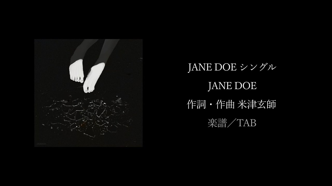 【楽譜】米津玄師×宇多田ヒカル「JANE DOE」「ピアノ」「Piano Score」 チェンソーマン レゼ篇 ED/Chainsaw Man Movie: Reze Arc ED