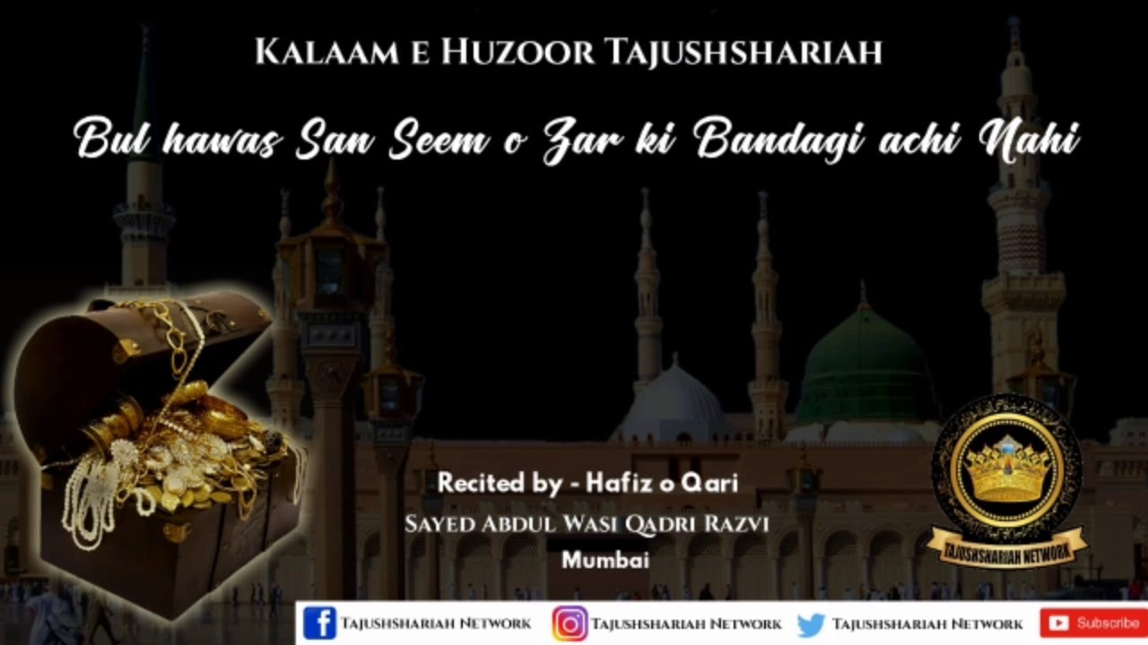 '' Bul Hawas Sun Simo Zar Ki Bandagi Achi Nahi '' | kalam e Tajushshariah |  Sayyed Abdul Wasi Razvi