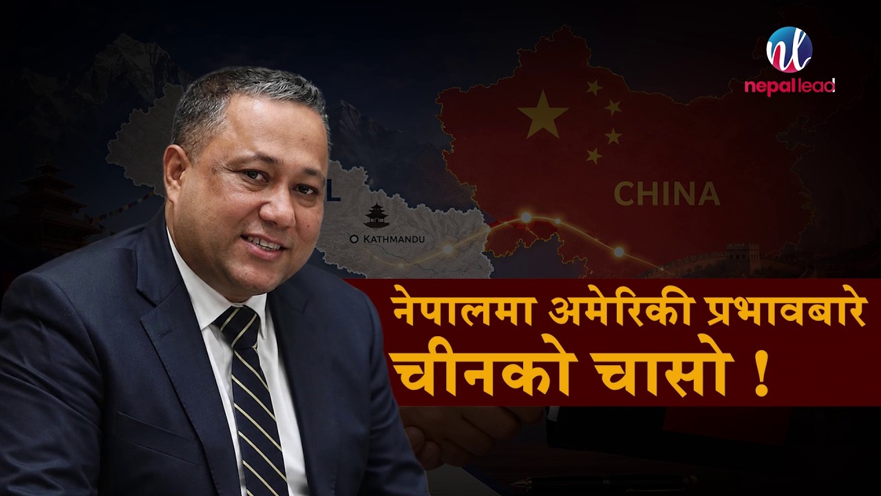 परराष्ट्रमन्त्रीको चीन भ्रमण : अमेरिकी प्रभावबारे चासो, ट्रान्स हिमालयन रेलमार्गको प्रस्ताव