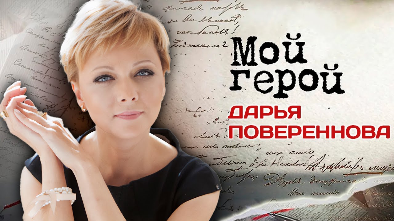 Дарья Повереннова про съёмки фильма 