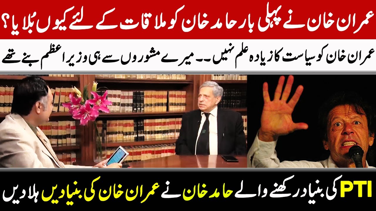 Hamid Khan's Interview About Imran Khan | Pakistan Tehreek-e-Insaf | GNN Entertainment