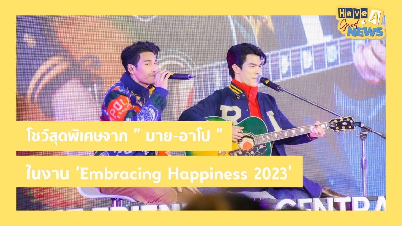 โชว์สุดพิเศษจาก 