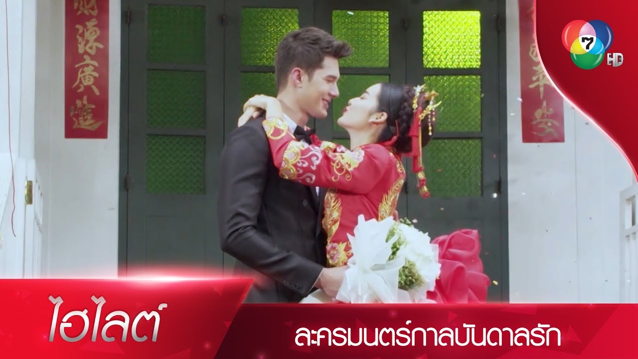 เดียวดีใจนะ ที่เอ๋ยรักเดียวทันเวลา | ไฮไลต์ละคร มนตร์กาลบันดาลรัก EP.15 | Ch7HD