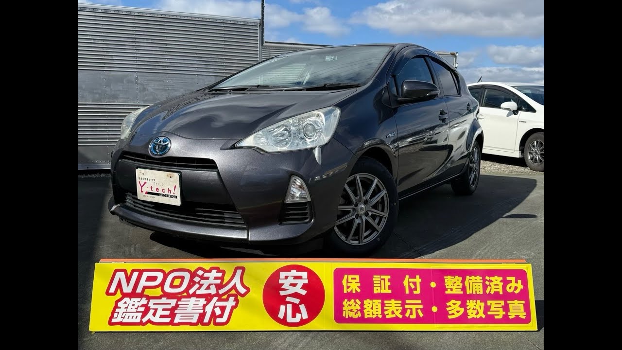 岐阜県　ワイテックオートサービス　【ご成約済み】　ID:7137　アクア　S　ナビ　バックカメラ　シートヒーター　前後カメラドラレコ　H25年式　11.2万ｋｍ　修復歴無し　自社ローン販売も可